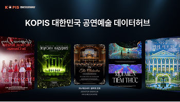 Redesign · 공연예술통합전산망